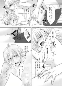 Page 26 of LOVE POISON - preview thumbnail