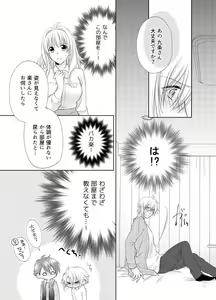 Page 6 of LOVE POISON - preview thumbnail