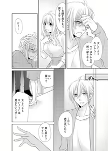 Page 7 of LOVE POISON - preview thumbnail