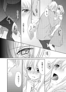 Page 9 of LOVE POISON - preview thumbnail