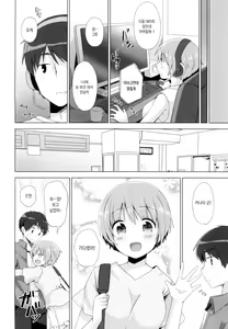 Page 23 of Koi ni Koisuru Otoshigoro | 풋사랑에 빠질 시기 - preview thumbnail