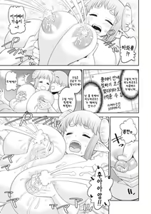 Page 3 of 이종족 리뷰어즈 앤솔로지-1 - preview thumbnail