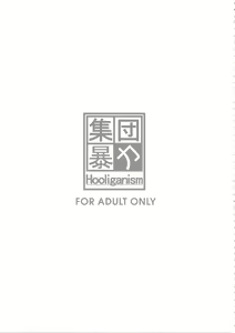 Page 3 of Roshutsu Kairaku ni Kusshite Mesu Ochi Shita Sugata Minna ni Mirarechatte Watashi Korekara Dousurun daro? | 노출 쾌락에 굴복하여 암컷 타락한 모습 모두한테 보여져서 나 이제부터 어떡하지? - preview thumbnail