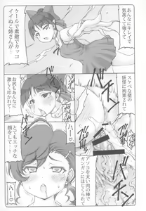 Page 17 of Nuko Musume vs Youkai Shirikabe 2 - preview thumbnail