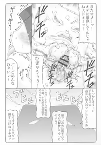 Page 22 of Nuko Musume vs Youkai Shirikabe 2 - preview thumbnail