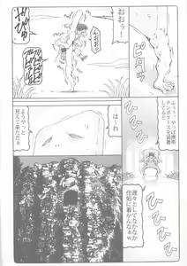 Page 6 of Nuko Musume vs Youkai Shirikabe 2 - preview thumbnail