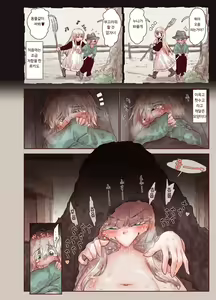 Page 11 of Tsumi to Mitsu | 죄와꿀 - preview thumbnail