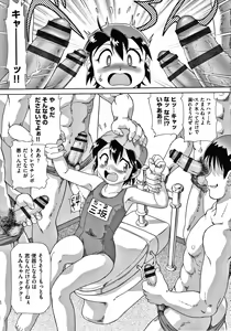 Page 110 of Yorinuki Chimichan - preview thumbnail