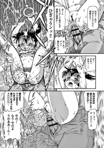 Page 167 of Yorinuki Chimichan - preview thumbnail