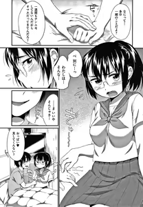 Page 120 of Karaoke Box de Tonari no JC Futarigumi to Rannyuu Sokuhame - preview thumbnail