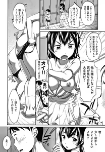 Page 161 of Karaoke Box de Tonari no JC Futarigumi to Rannyuu Sokuhame - preview thumbnail