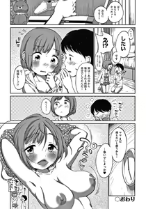 Page 199 of Karaoke Box de Tonari no JC Futarigumi to Rannyuu Sokuhame - preview thumbnail