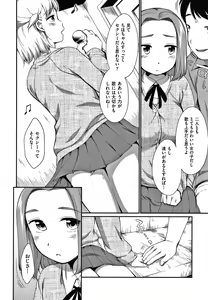 Page 27 of Karaoke Box de Tonari no JC Futarigumi to Rannyuu Sokuhame - preview thumbnail