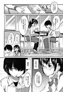 Page 99 of Karaoke Box de Tonari no JC Futarigumi to Rannyuu Sokuhame - preview thumbnail