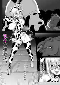 Page 4 of 变态乳牛英雄4页小短片完成~ - preview thumbnail
