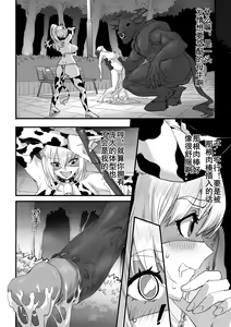 Page 5 of 变态乳牛英雄4页小短片完成~ - preview thumbnail