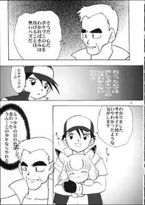 Page 16 of Pocket Punisters - preview thumbnail