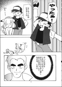 Page 24 of Pocket Punisters - preview thumbnail