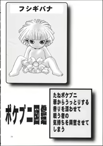 Page 27 of Pocket Punisters - preview thumbnail