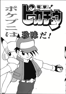 Page 4 of Pocket Punisters - preview thumbnail