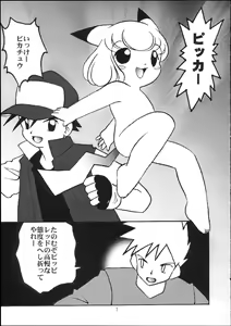 Page 8 of Pocket Punisters - preview thumbnail