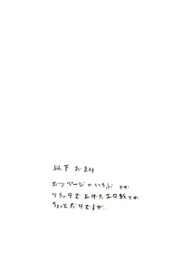 Page 15 of One Shota Ero Manga Kouhen ~Sensei no Ichirinzashi~ - preview thumbnail