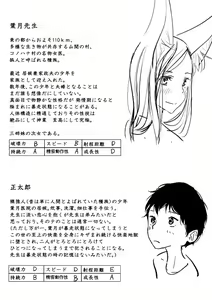 Page 19 of One Shota Ero Manga Kouhen ~Sensei no Ichirinzashi~ - preview thumbnail