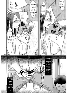 Page 13 of Uchi ni Hayaku Kaettara - preview thumbnail