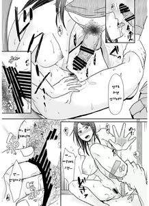 Page 16 of Uchi ni Hayaku Kaettara - preview thumbnail