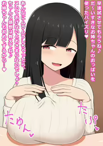 Page 15 of Ero Doujin Sakka no Onee-chan ni Ero Doujin Mitai ni Ikasarechau Ero Doujin - preview thumbnail