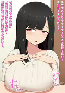Page 16 of Ero Doujin Sakka no Onee-chan ni Ero Doujin Mitai ni Ikasarechau Ero Doujin - preview thumbnail