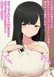 Page 17 of Ero Doujin Sakka no Onee-chan ni Ero Doujin Mitai ni Ikasarechau Ero Doujin - preview thumbnail