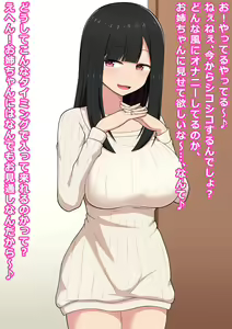 Page 2 of Ero Doujin Sakka no Onee-chan ni Ero Doujin Mitai ni Ikasarechau Ero Doujin - preview thumbnail