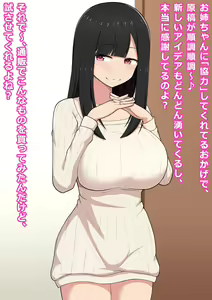 Page 52 of Ero Doujin Sakka no Onee-chan ni Ero Doujin Mitai ni Ikasarechau Ero Doujin - preview thumbnail