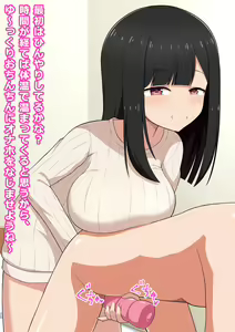 Page 55 of Ero Doujin Sakka no Onee-chan ni Ero Doujin Mitai ni Ikasarechau Ero Doujin - preview thumbnail