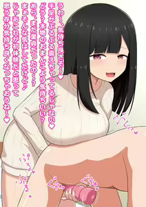 Page 57 of Ero Doujin Sakka no Onee-chan ni Ero Doujin Mitai ni Ikasarechau Ero Doujin - preview thumbnail
