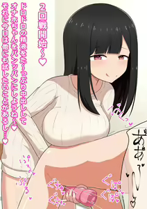 Page 62 of Ero Doujin Sakka no Onee-chan ni Ero Doujin Mitai ni Ikasarechau Ero Doujin - preview thumbnail