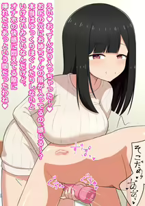 Page 63 of Ero Doujin Sakka no Onee-chan ni Ero Doujin Mitai ni Ikasarechau Ero Doujin - preview thumbnail