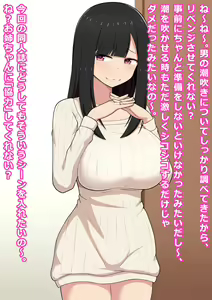 Page 82 of Ero Doujin Sakka no Onee-chan ni Ero Doujin Mitai ni Ikasarechau Ero Doujin - preview thumbnail