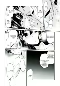 Page 23 of danna-san ni shika Misenai Hyoujou o Suru Nishizumi-ryuu Iemoto | 남편한테만 보여주는 얼굴을 한 니시즈미류당주 - preview thumbnail