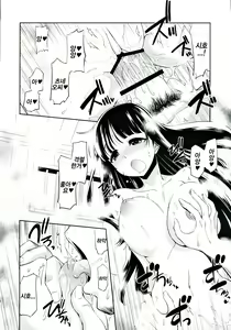Page 25 of danna-san ni shika Misenai Hyoujou o Suru Nishizumi-ryuu Iemoto | 남편한테만 보여주는 얼굴을 한 니시즈미류당주 - preview thumbnail