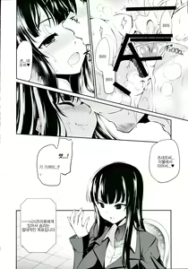 Page 29 of danna-san ni shika Misenai Hyoujou o Suru Nishizumi-ryuu Iemoto | 남편한테만 보여주는 얼굴을 한 니시즈미류당주 - preview thumbnail