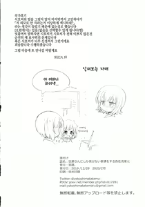 Page 31 of danna-san ni shika Misenai Hyoujou o Suru Nishizumi-ryuu Iemoto | 남편한테만 보여주는 얼굴을 한 니시즈미류당주 - preview thumbnail