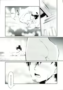 Page 7 of danna-san ni shika Misenai Hyoujou o Suru Nishizumi-ryuu Iemoto | 남편한테만 보여주는 얼굴을 한 니시즈미류당주 - preview thumbnail