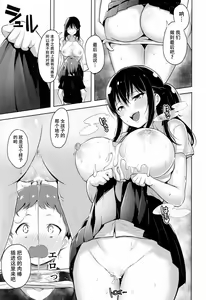Page 15 of Erohon de Tsurareta Shota ga Taberareru Hon - preview thumbnail