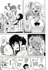 Page 25 of Erohon de Tsurareta Shota ga Taberareru Hon - preview thumbnail