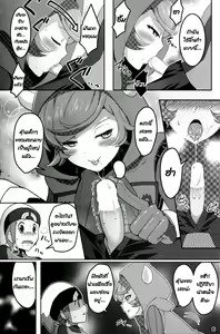 Page 5 of Target Lock ＞＞ Engage - preview thumbnail