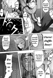 Page 6 of Target Lock ＞＞ Engage - preview thumbnail