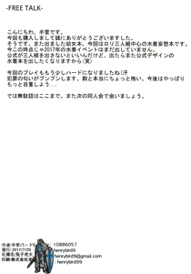 Page 17 of Youjo Eirei ga Oosugi no Ken ni Tsuite Natsu - preview thumbnail