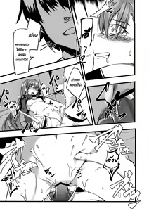 Page 16 of Koigokoro Meltdown - preview thumbnail